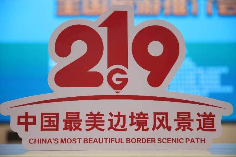 g219广西最美公路,g219途经几个国家的边境