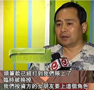 渣女杨幂,杨幂心机女