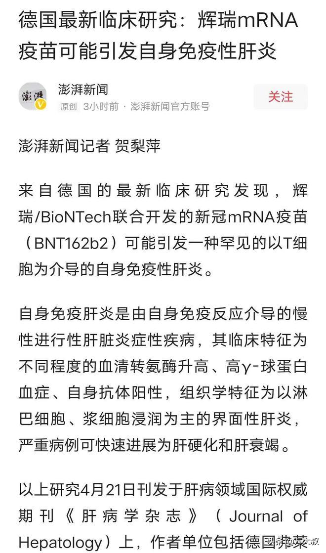 德国儿童肝炎,欧美爆发肝炎