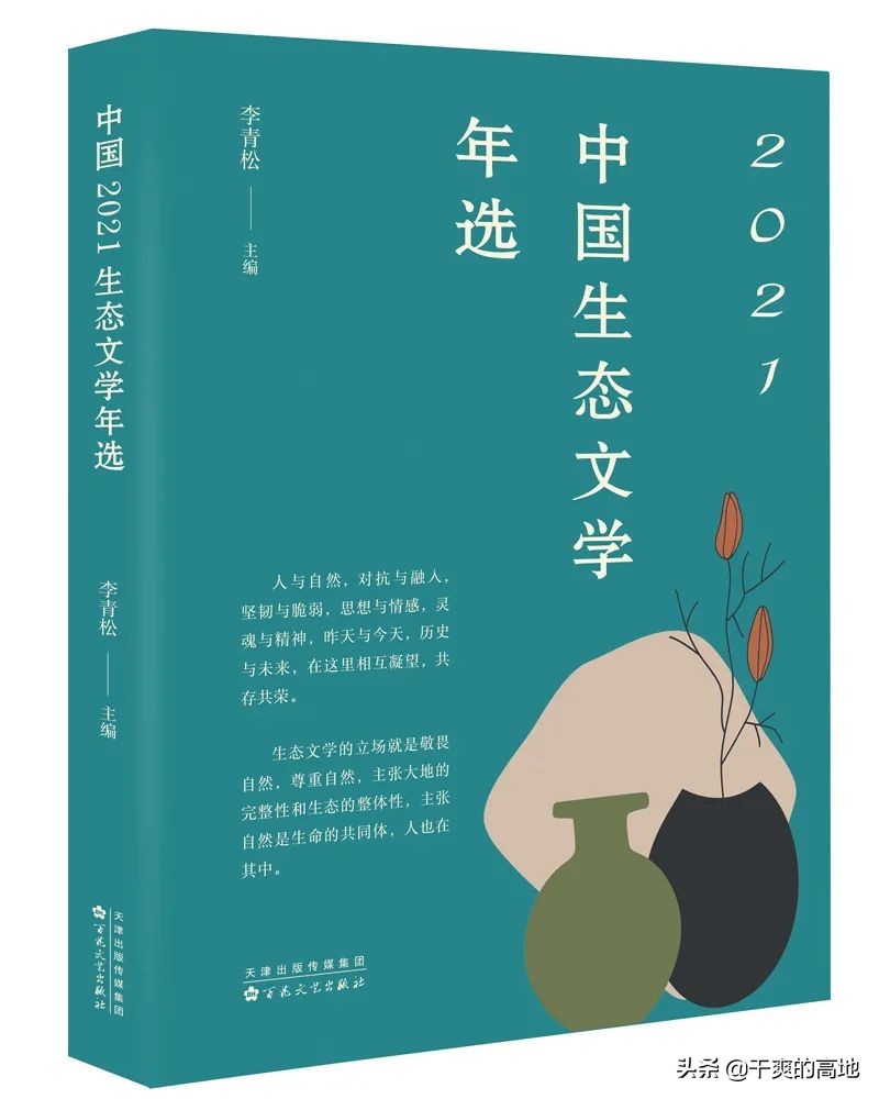 李朝全作家,李朝全演讲视频