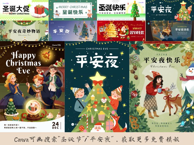 平安夜祝福文案短句干净,祝福幼儿园小朋友平安夜文案