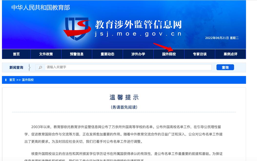 海外学历认证有时间限制吗,海外毕业证学历认证需要什么