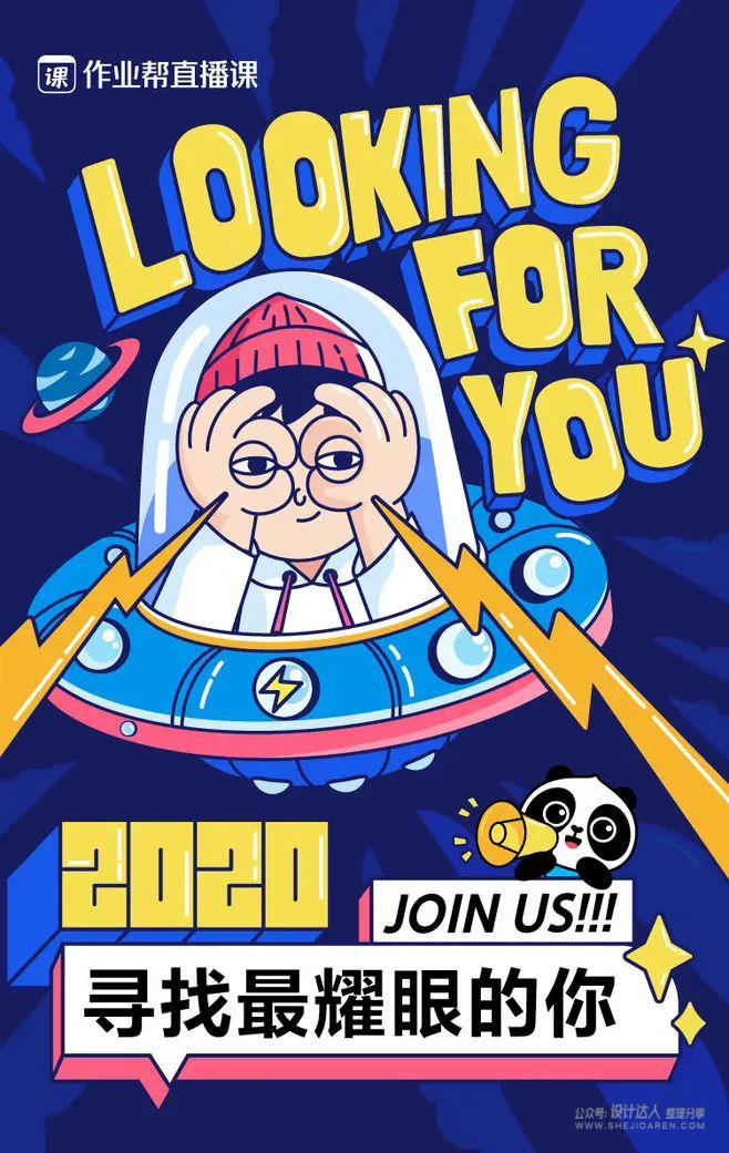 如何设计高清招聘海报,世界经典招聘海报设计