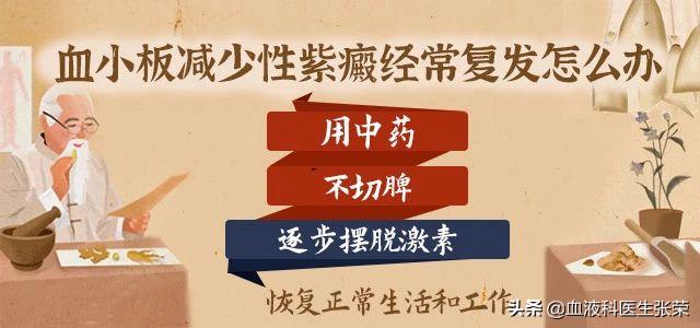 血小板低什么药能提升血小板,血小板偏低危害有多大