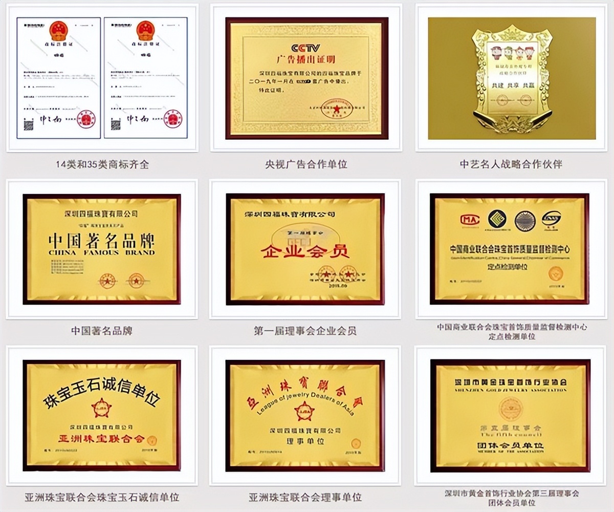 国内各大珠宝品牌商标,珠宝商标品牌