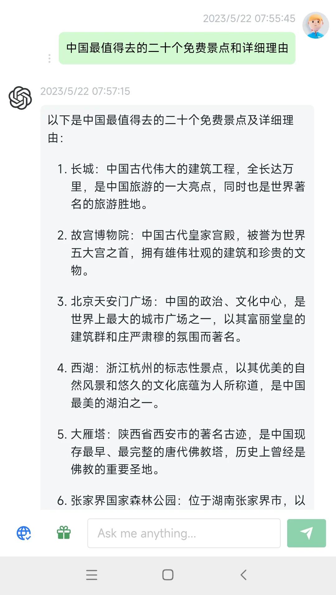 西安值得去的七大免费景点,太仓最值得去的八个免费景点
