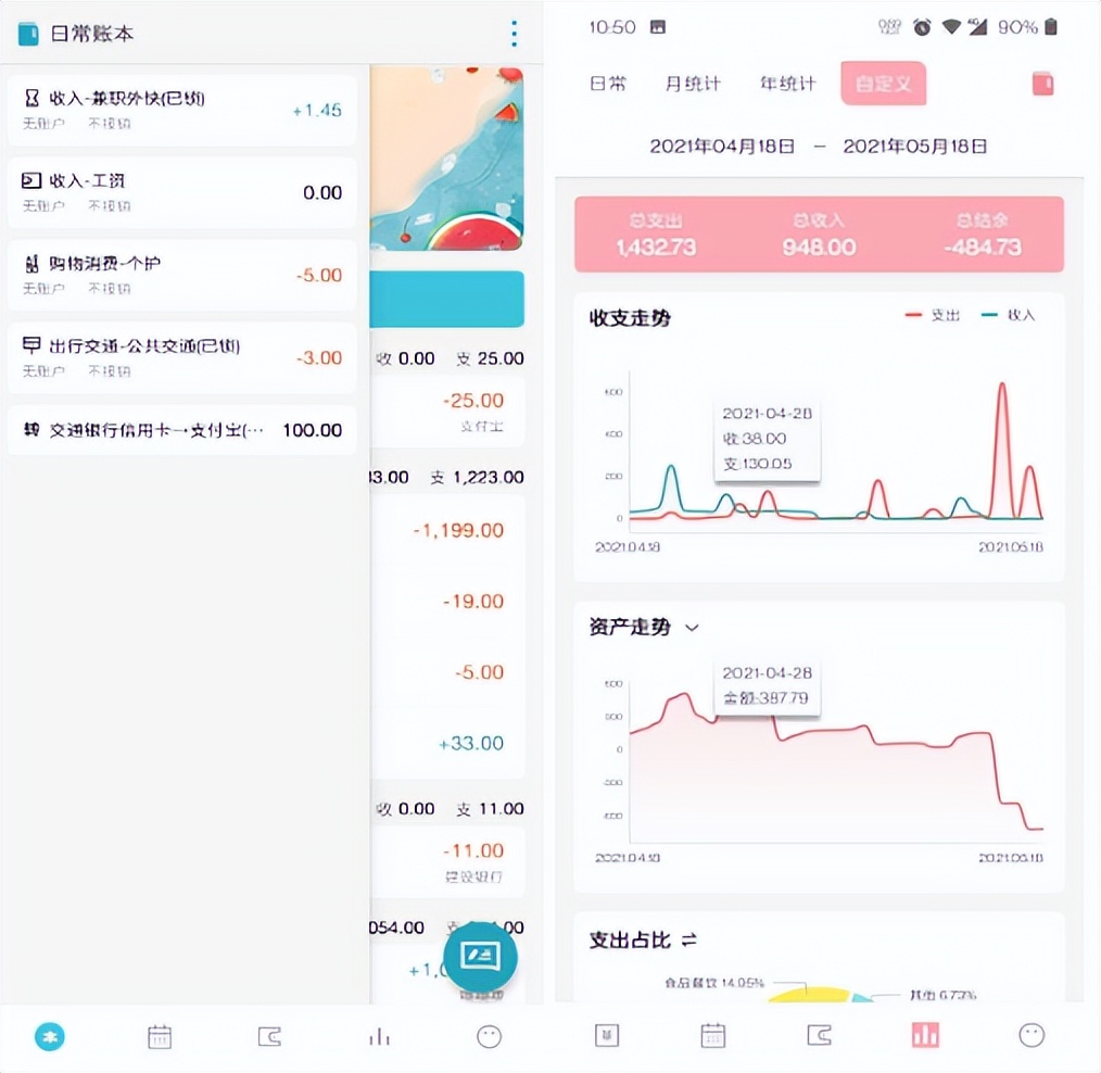 记账软件app哪个好推荐,记账软件最火排名推荐下载