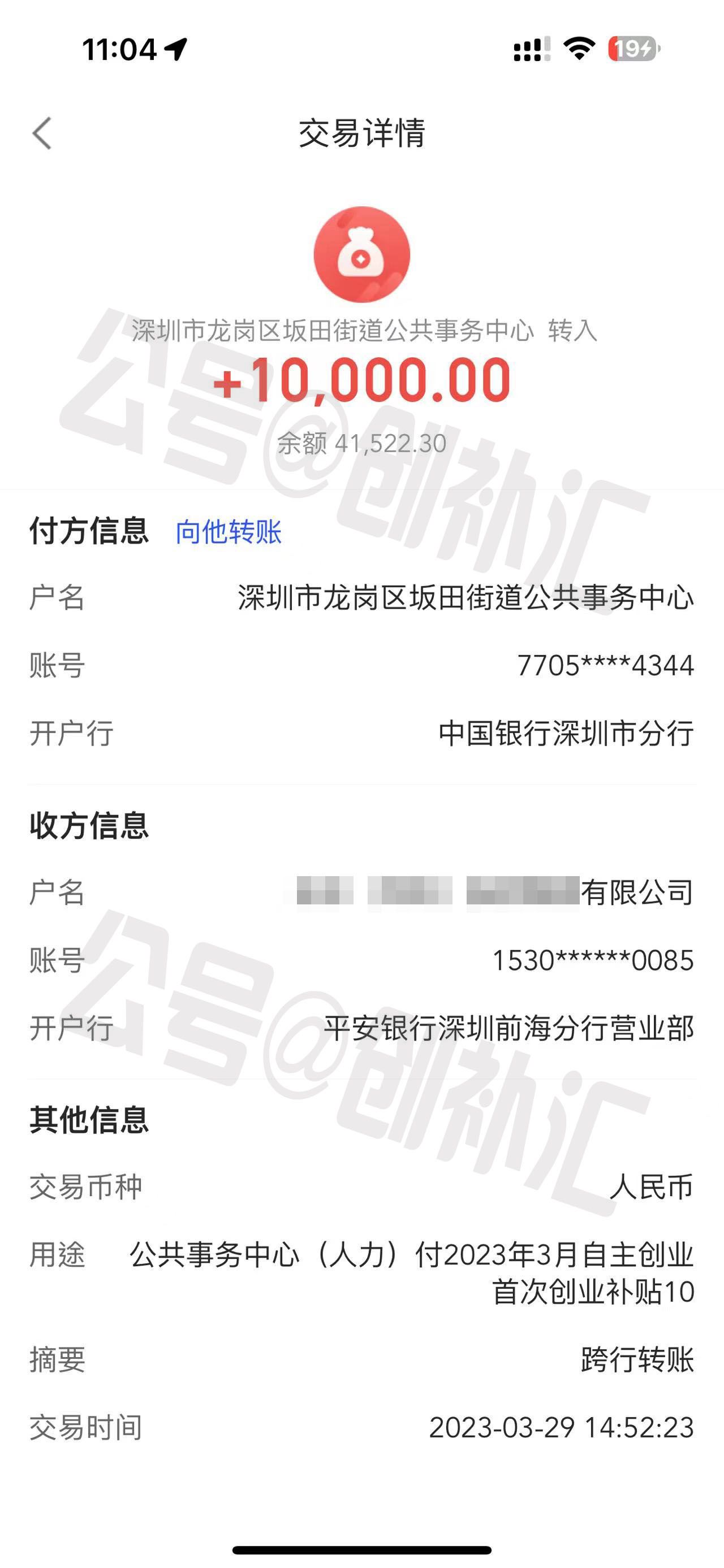 深圳创业补贴社保补贴,本科生在深圳有创业补贴么