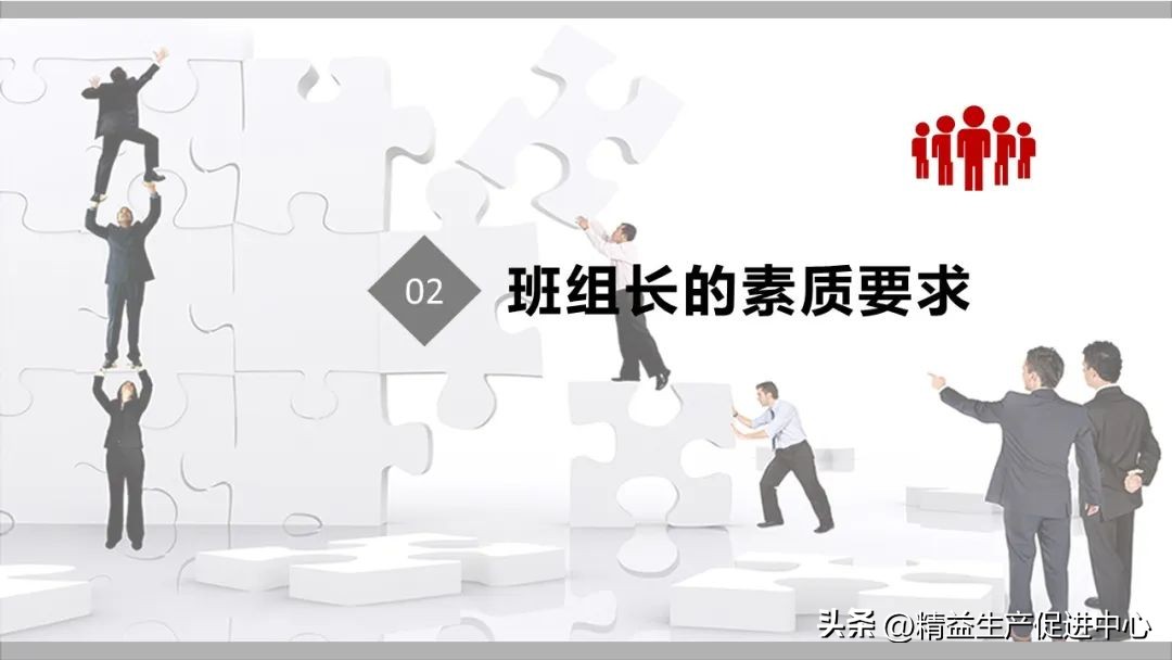 班组长现场管理课程培训,PPT附*载下**