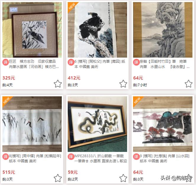 购物网到底是干嘛的,购够网日本代购平台