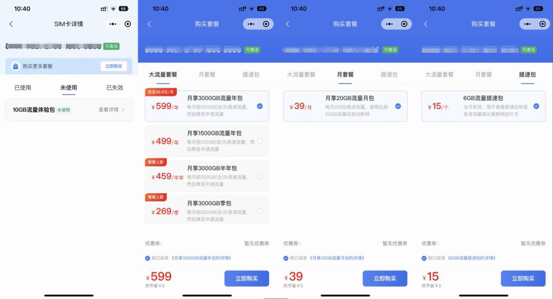 蒲公英b100网桥组网设置,蒲公英x4c路由器网速