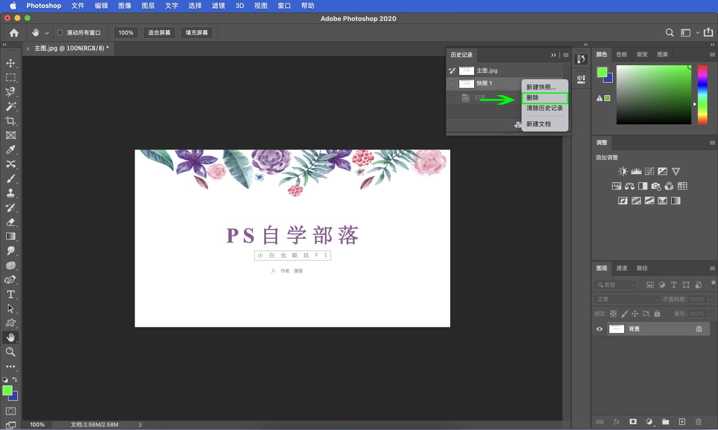 ps快照快捷键,ps怎么生成快照
