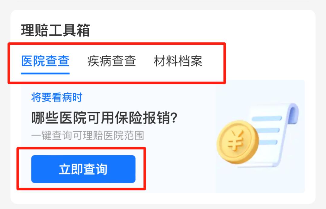 玩转支付宝实用功能,支付宝这个功能要上天吗