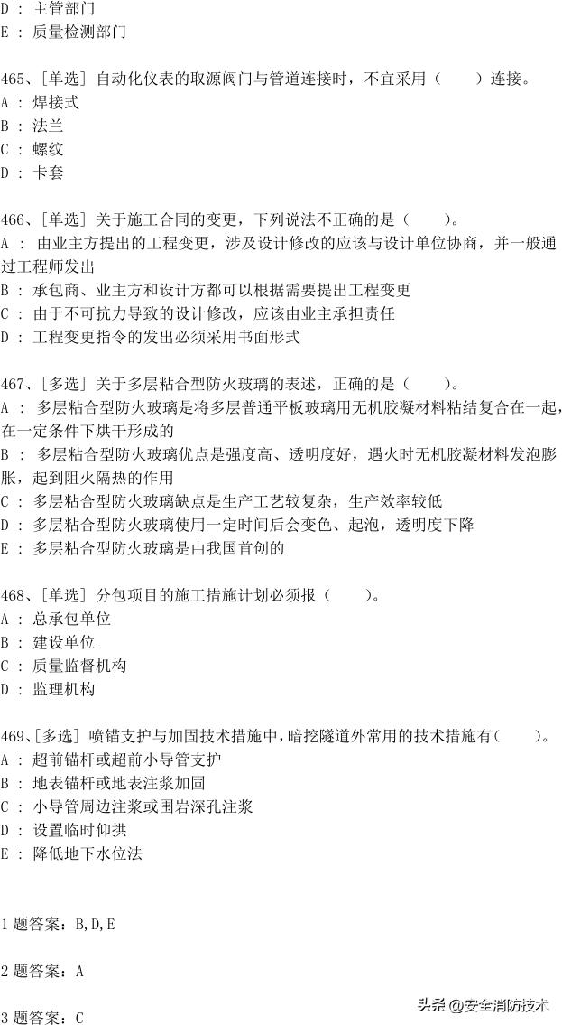 一级建造师2024免费网课合集,2023一级建造师试题1000题