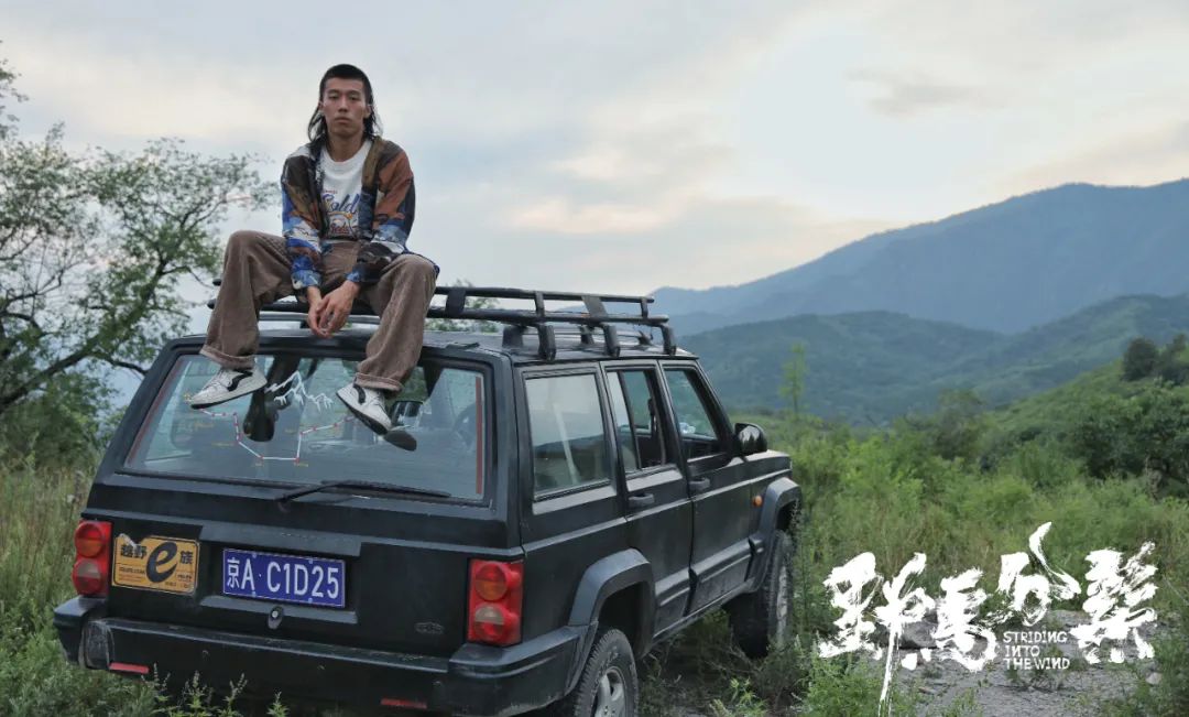 《野马分鬃》横冲直撞的青春里，我们也是否有过迷茫？