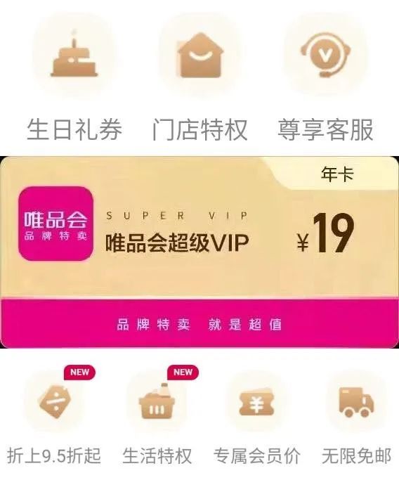 唯品会为什么能在电商巨头生存,唯品会会成为垂直电商吗