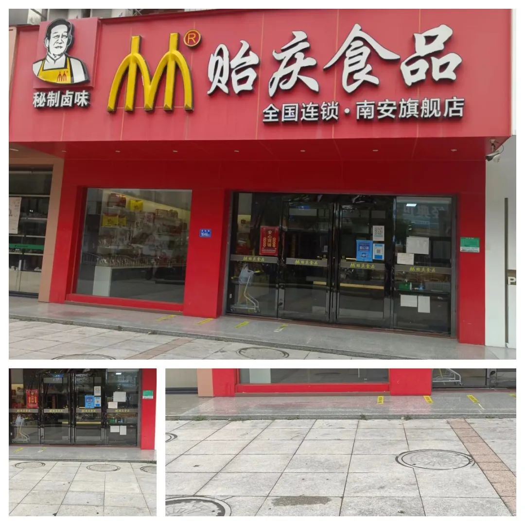 红黑榜发布！南安市区多家店面上榜