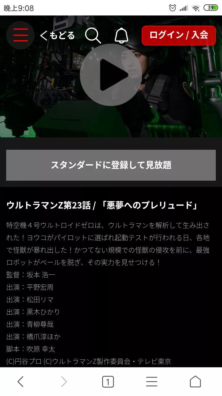 泽塔奥特曼圆图,泽塔奥特曼四次元狂想曲