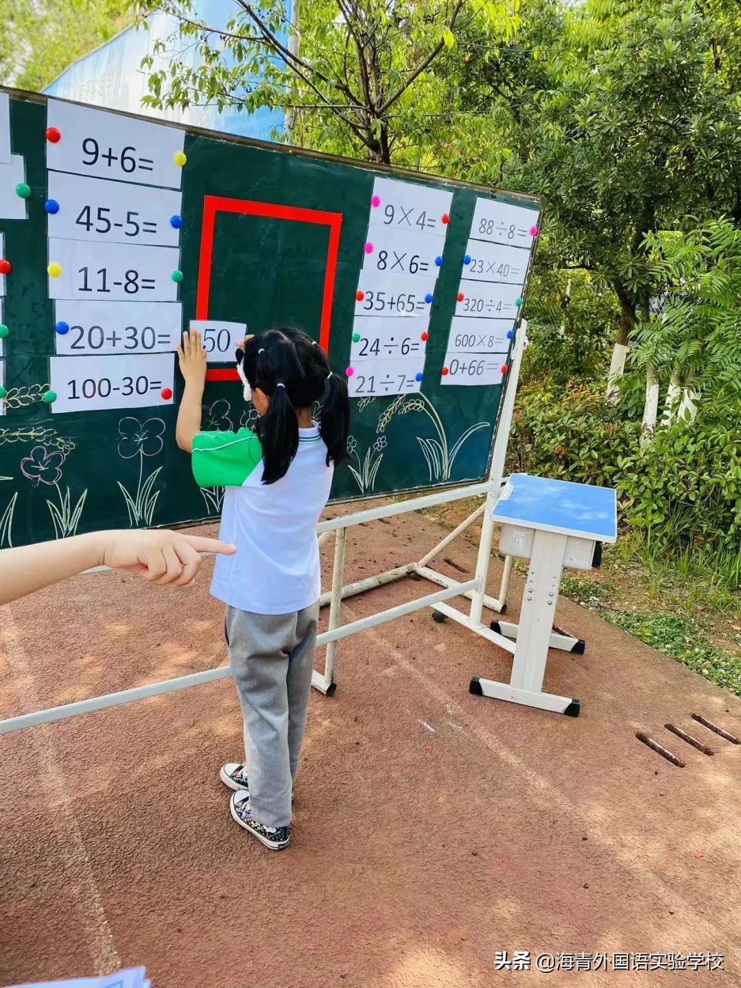 乐数学之趣味展思维之魅力——海青第二届“海数杯”素养大赛启动