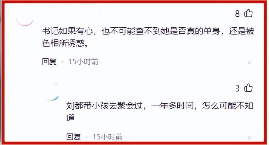 “舌吻门”后续的刘小姐，又被曝猛料，丈夫:不死不休！