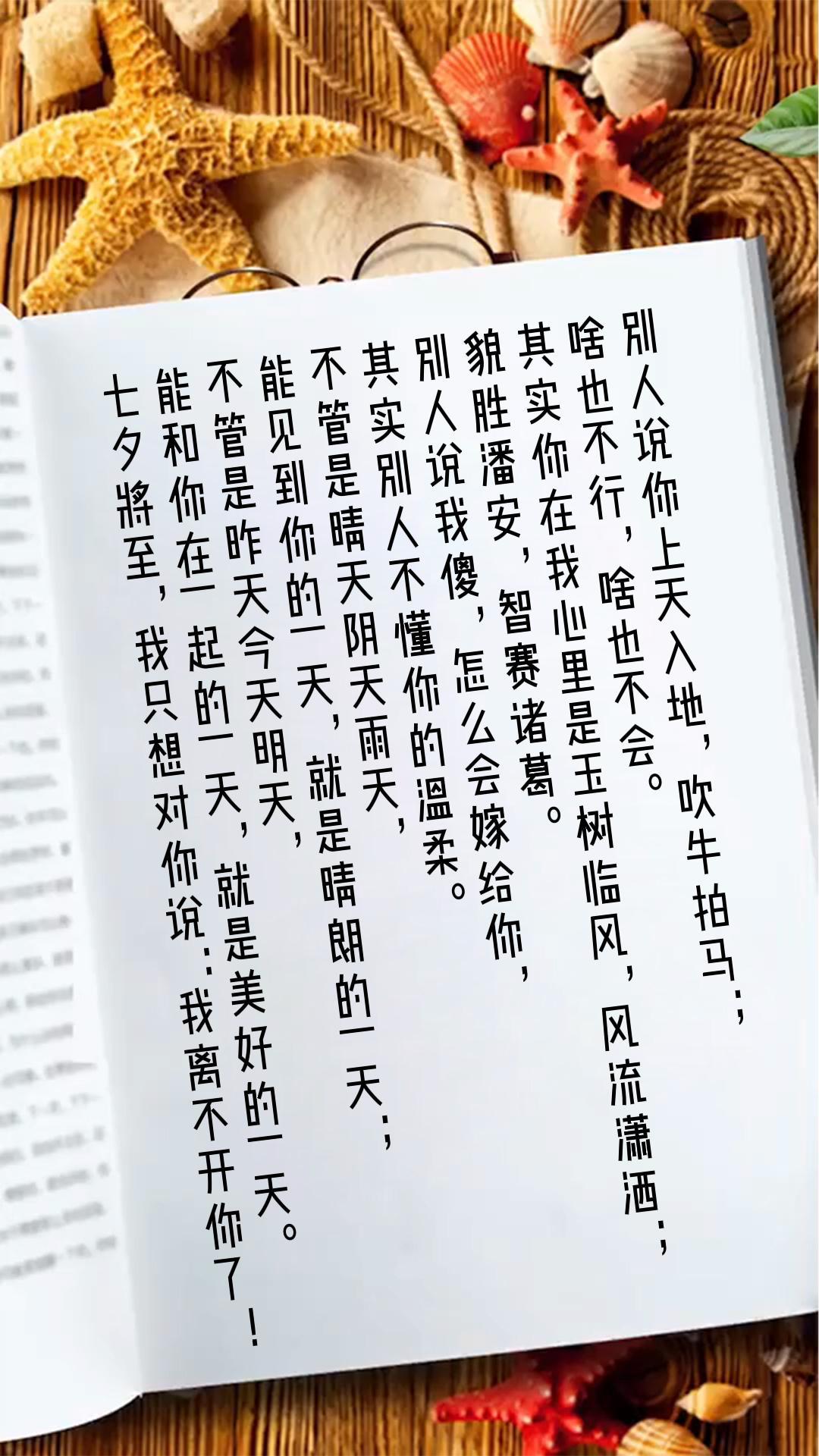 七夕情人节送给男人的祝福语,七夕情人节祝福语段子大全
