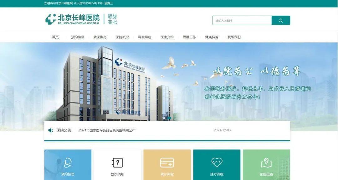 长峰医院老板汪文杰,长峰医院汪文杰石首人