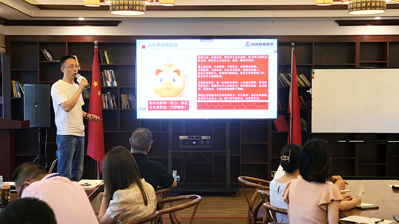 【熔炼自我能力共筑企业精魂】——百益鼎盛集团业务知识培训会