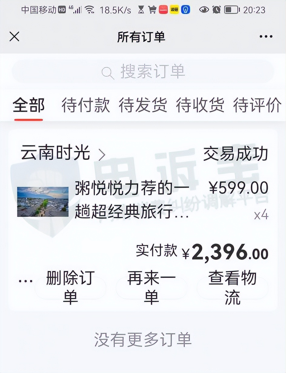 受疫情影响退飞机票还收退票费吗,消费者退货疫情影响商家收不到