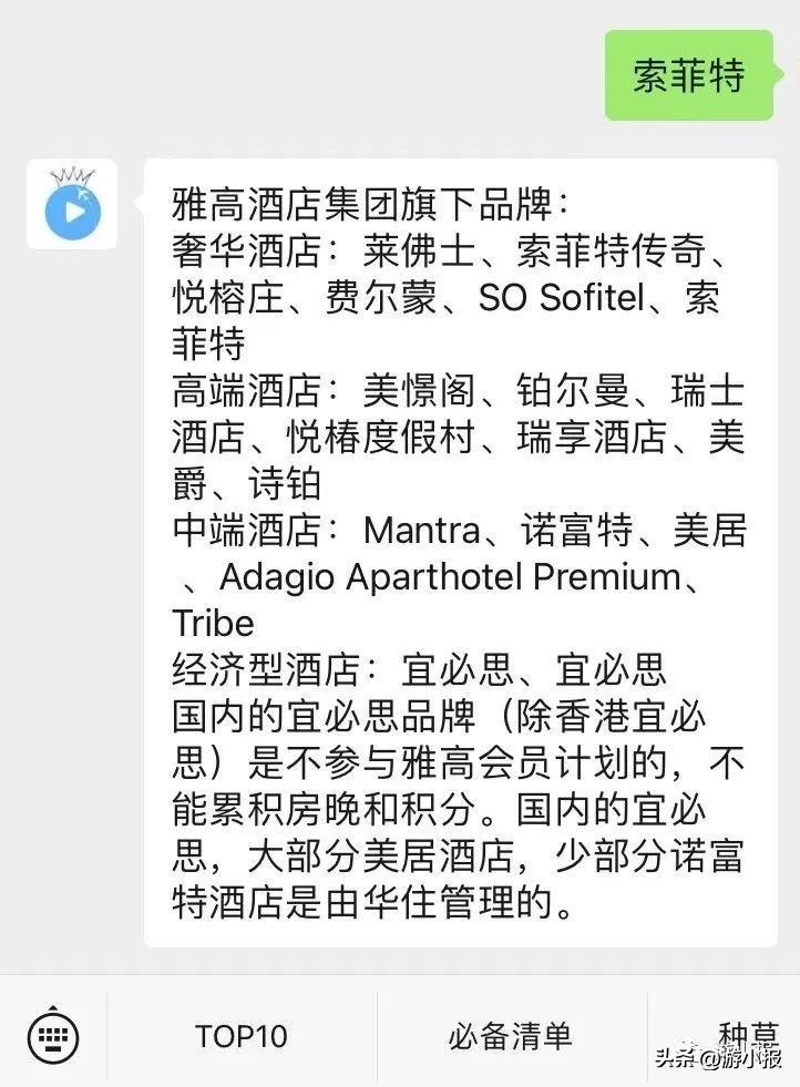 雅高心悦界会员攻略2023，如何便宜预订雅高豪华酒店？