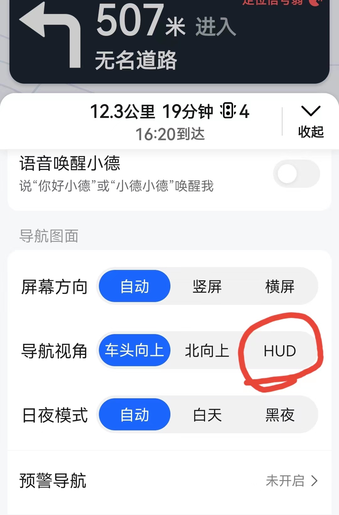 汽车hud是投影到玻璃上吗,汽车hud怎么投影到玻璃上的