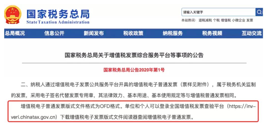 2023年6月以后都是全电发票吗,2023年全电发票需要申请吗