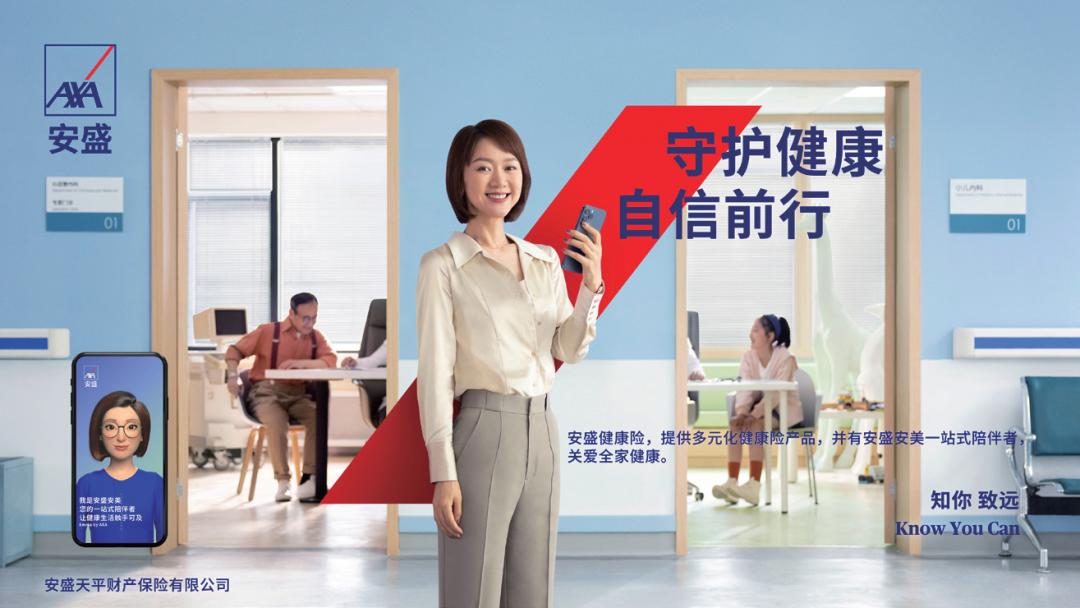 axa安盛,axa安盛高端医疗