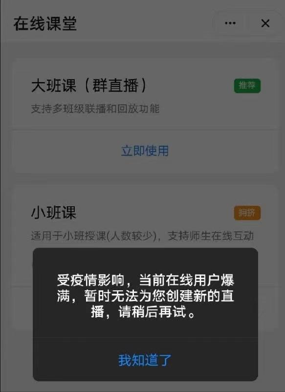 钉钉热搜,钉钉刚出现的热搜