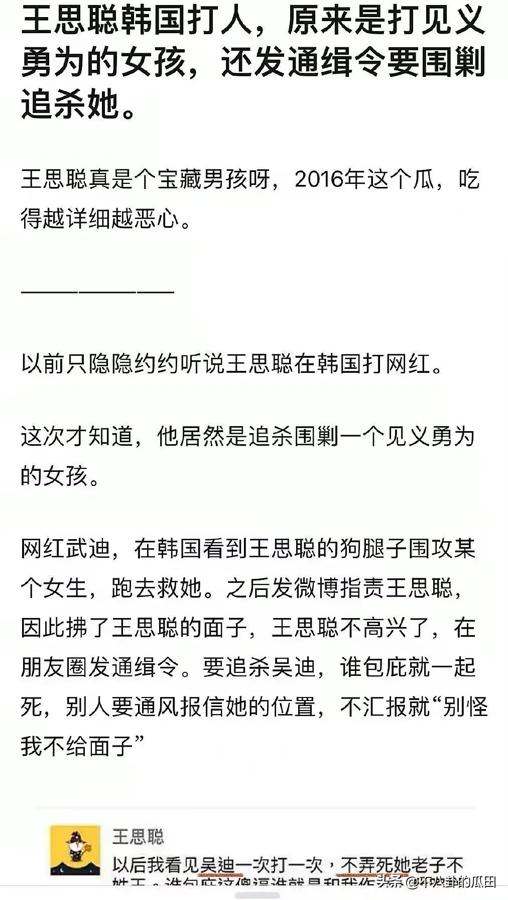 王思聪打人事件后直播,王思聪打人事件央视评论