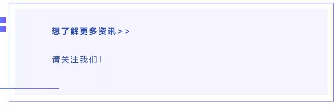 资讯简报：亚控科技携新“四大发明”亮相2022全球工业互联网大会