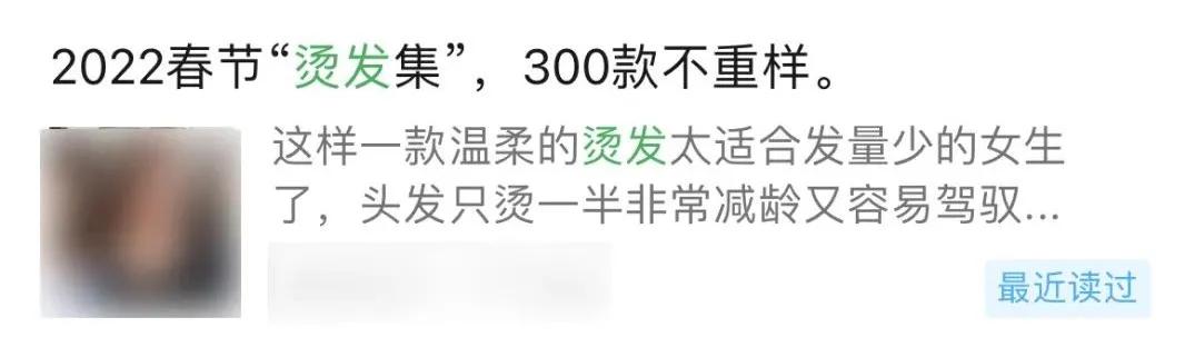 花200块钱烫的头,花二百块钱烫头