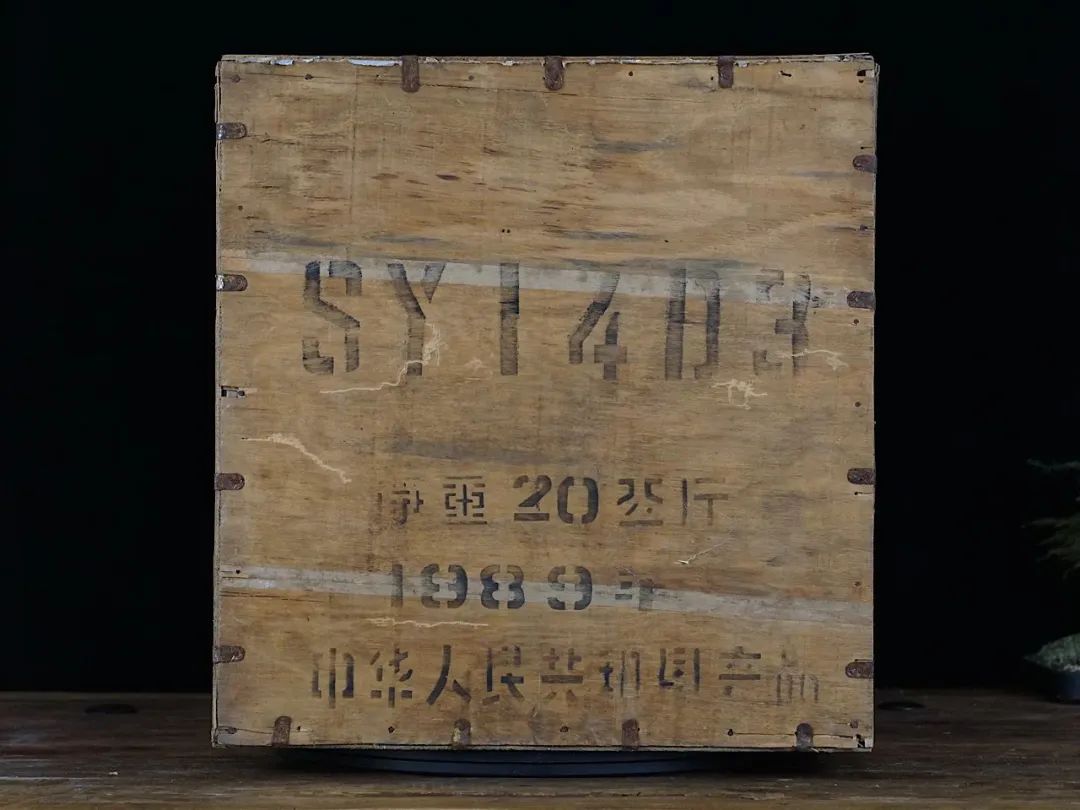 北京荣宝斋拍卖老茶,荣宝斋拍卖岩茶