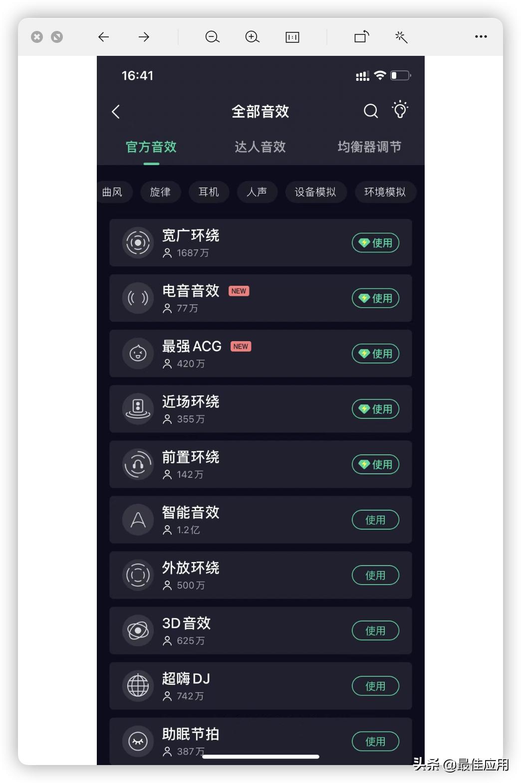 音乐app软件有哪些功能,最好用的音乐app还有更多功能