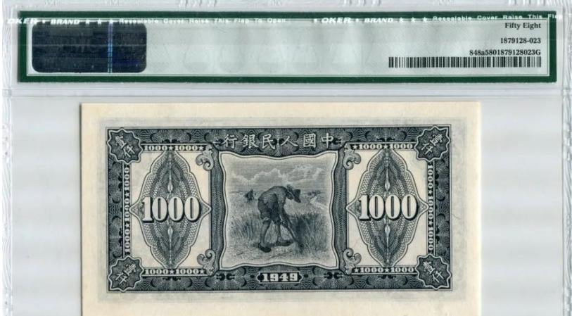 老纸币壹圆多少钱,三版人民币壹元暗记