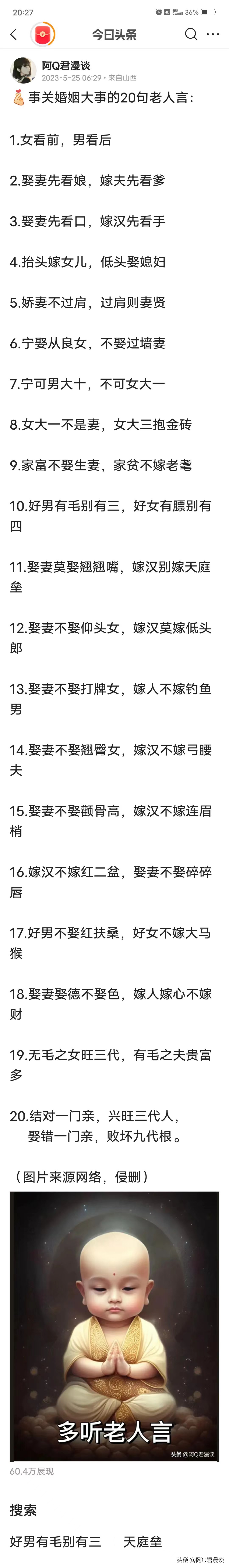 怎么快速提高微头条阅读量,微头条100万展现10万阅读收益多少