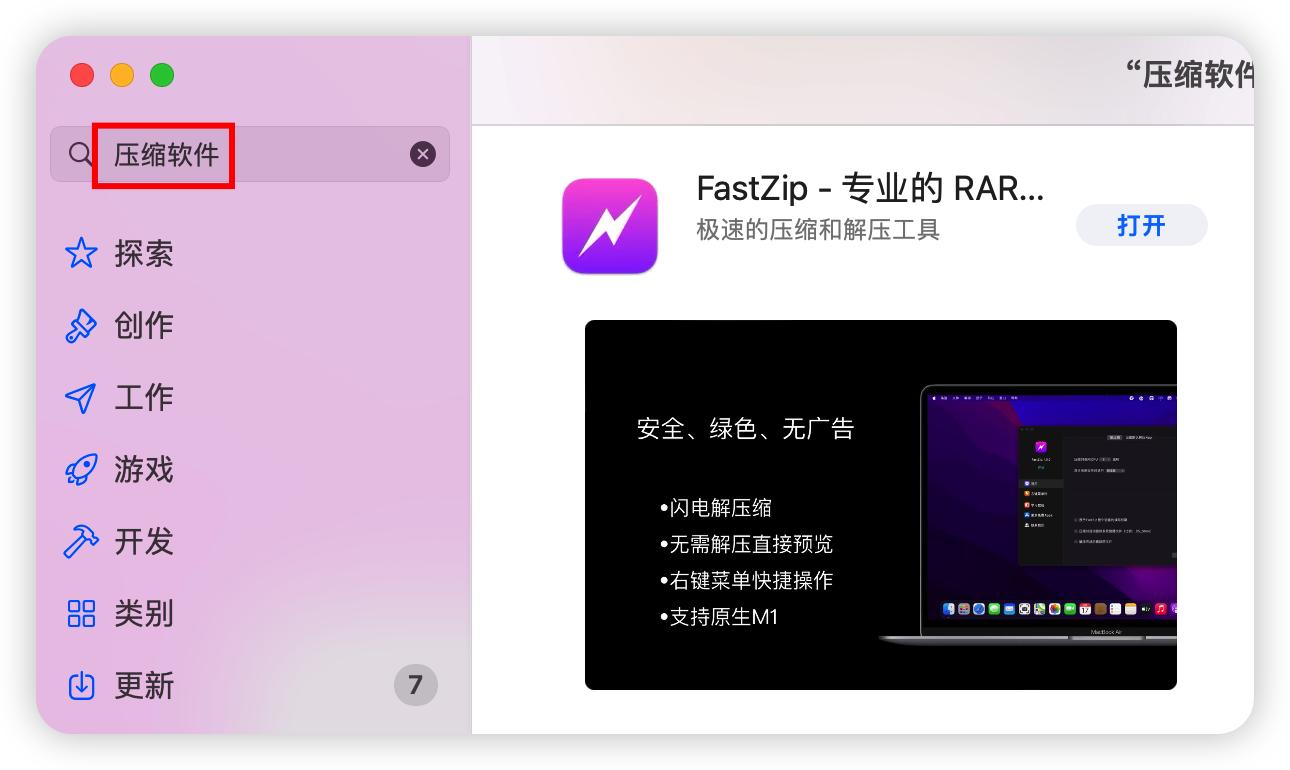mac新手入门必备,苹果mac宝藏app合集助你提高生产力