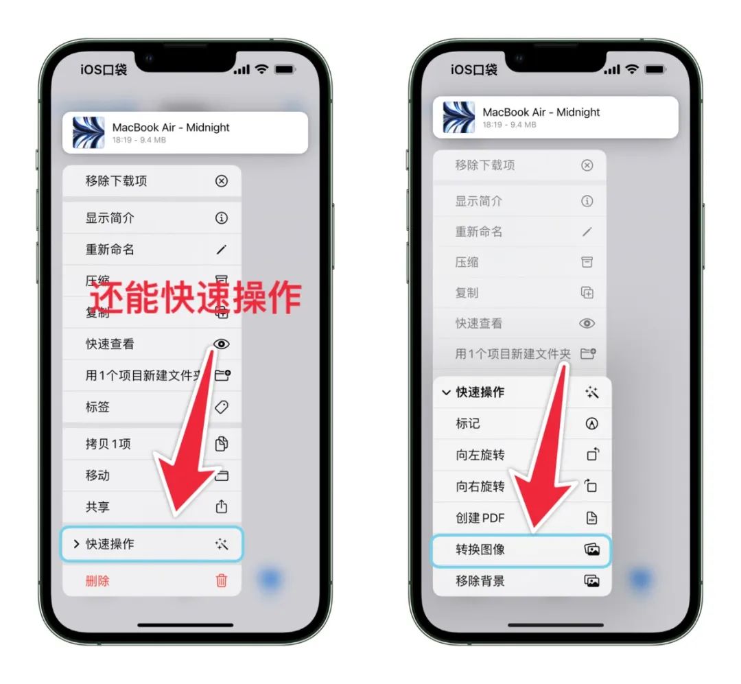 ios16操作技巧,野生技能