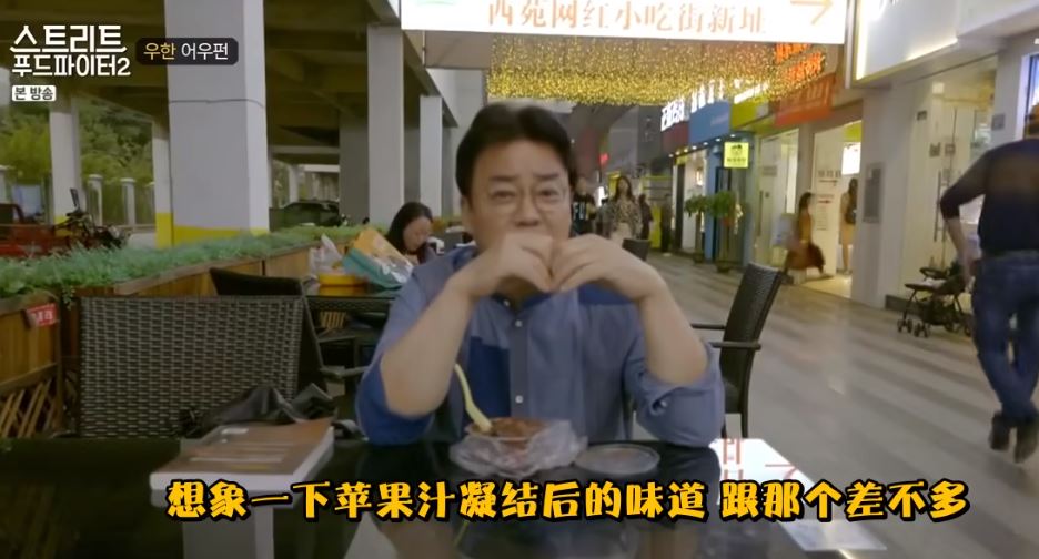 白钟元武汉美食篇,韩国美食家白钟元吃中国菜