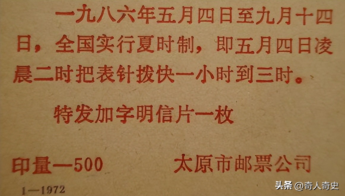 1996年我国夏令时,1986年实行过夏令时时间吗