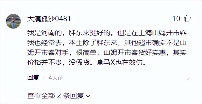 costco唯一击败电商的实体店,costco首店年销20亿