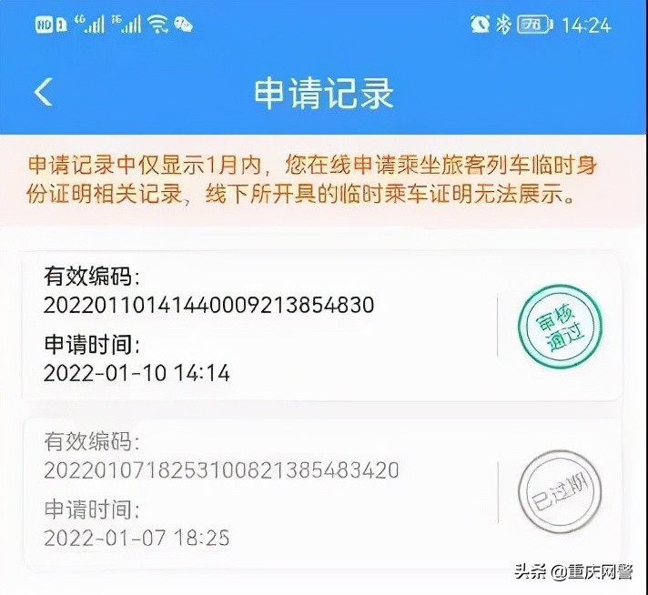 坐火车忘带身份证怎么处理,坐火车忘带身份证怎样进站