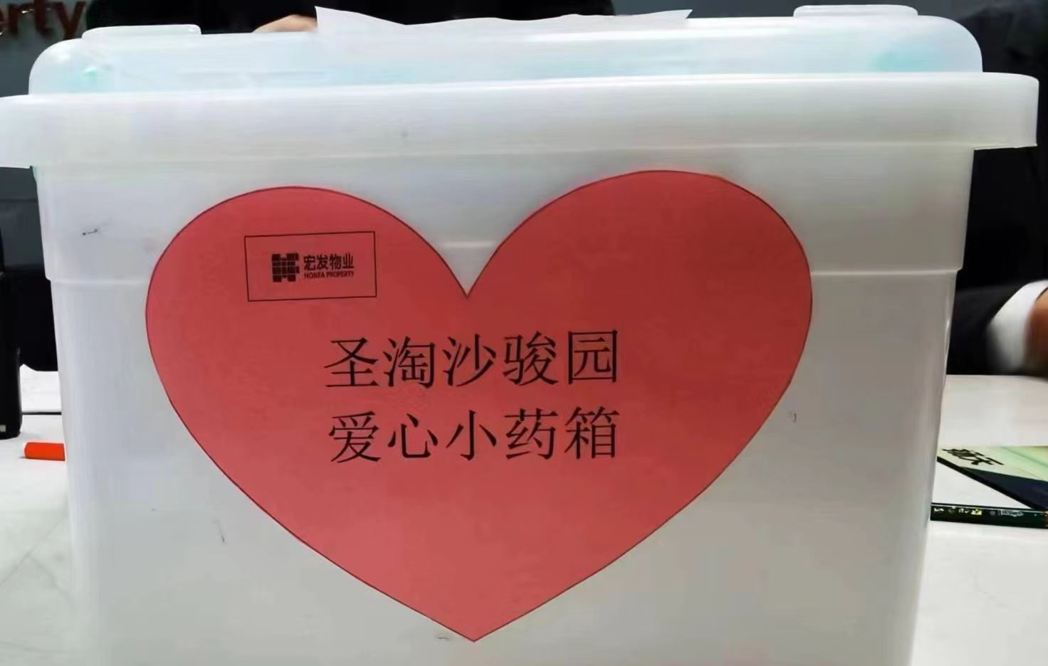 社区共享药箱传递温暖 (深圳多个社区设共享药箱)