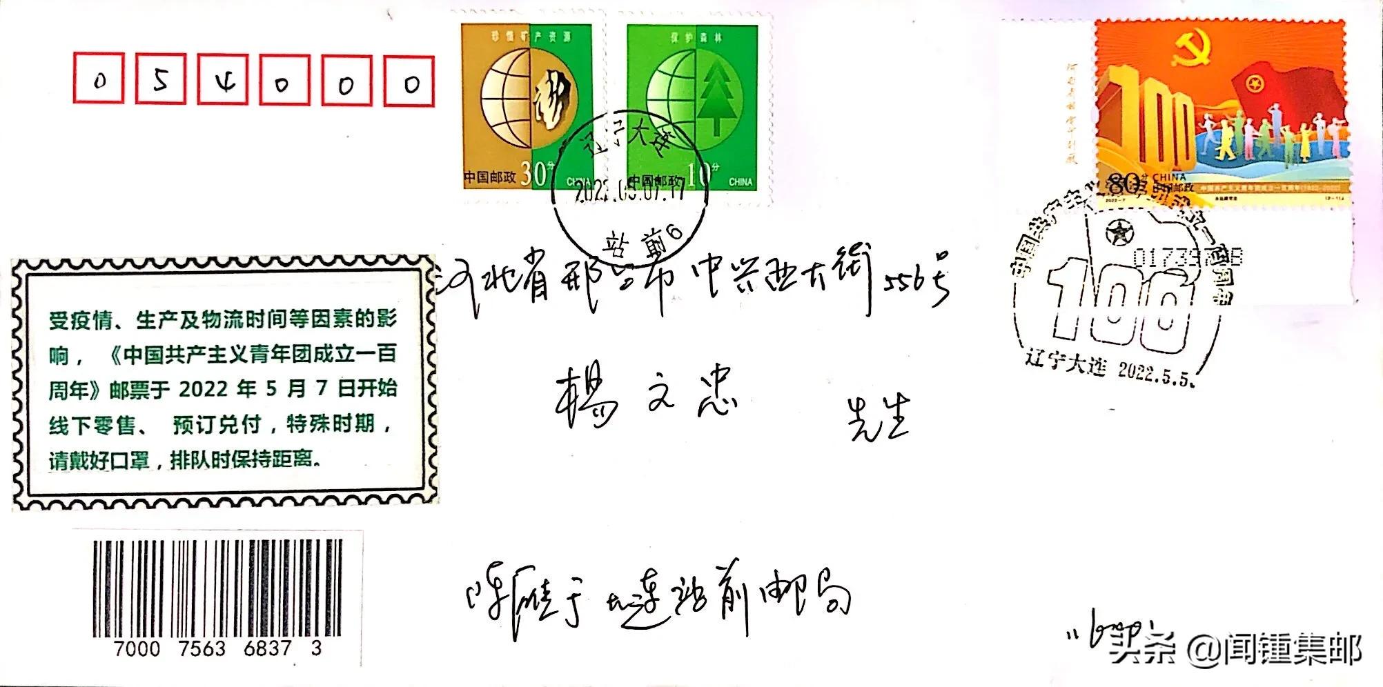 实寄封详细解析,实寄封片的意义