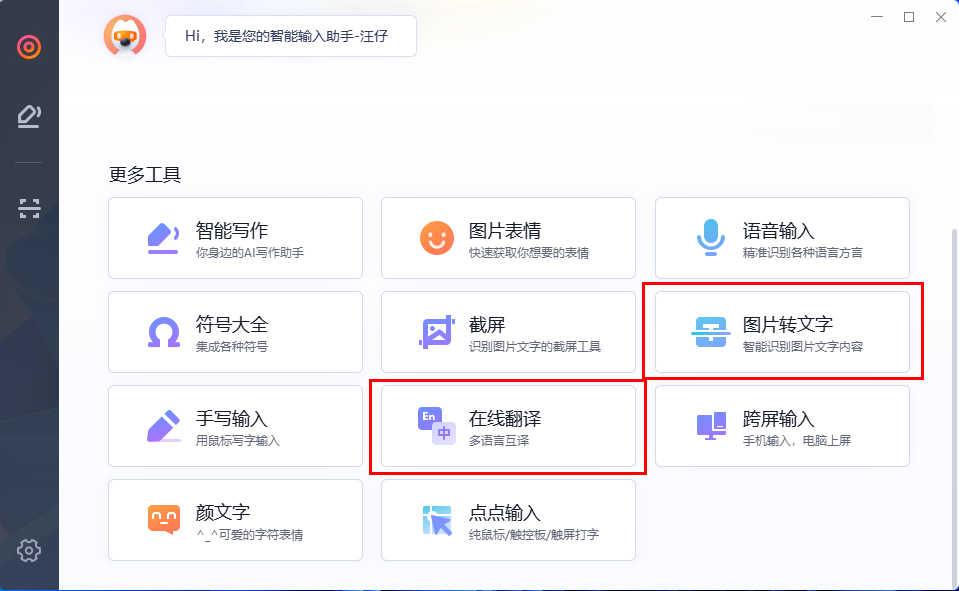 图片翻译软件app哪个好,你知道图片翻译用什么软件吗