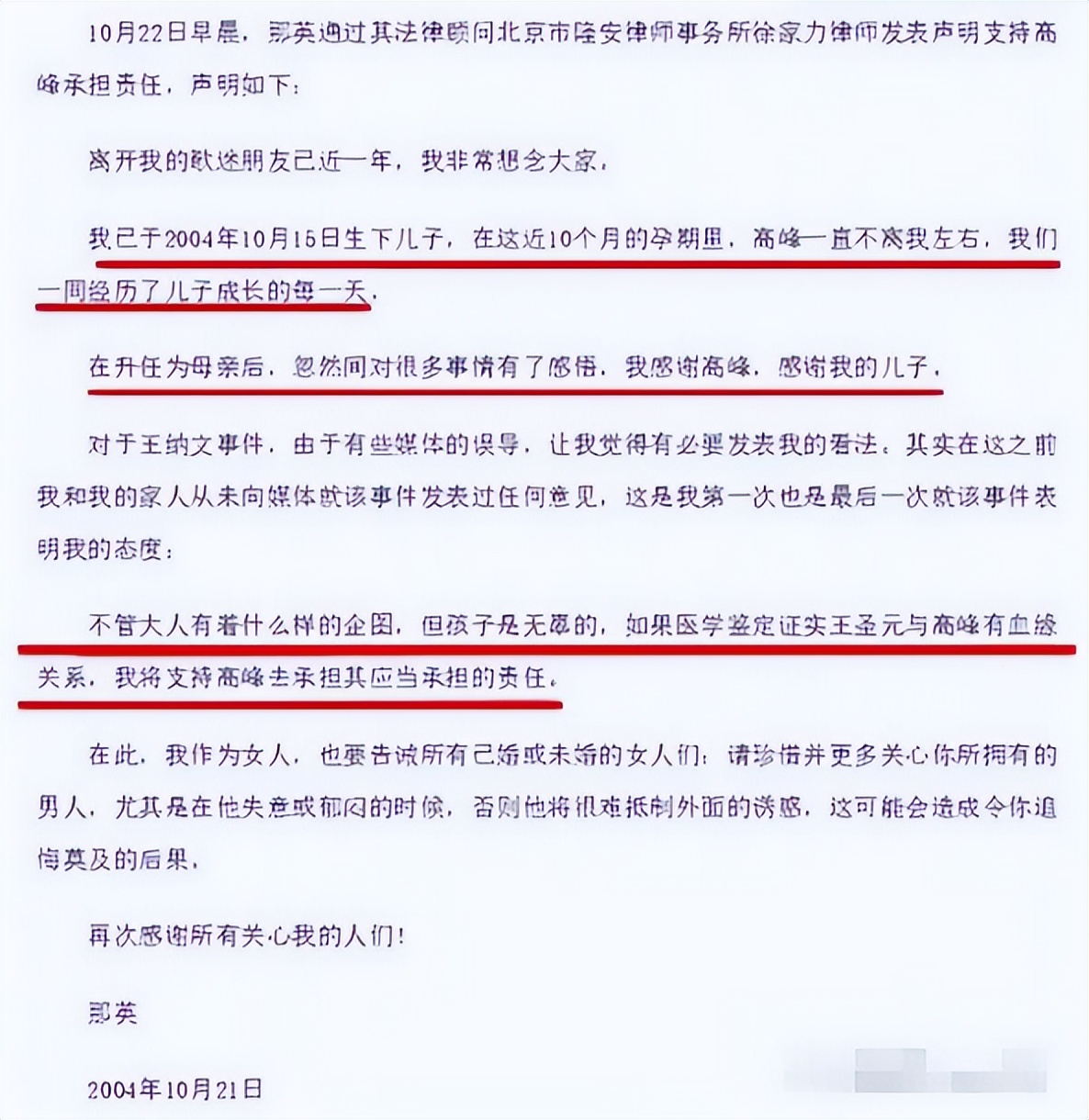 那英怒踹粉丝,那英当众踹粉丝惹争议